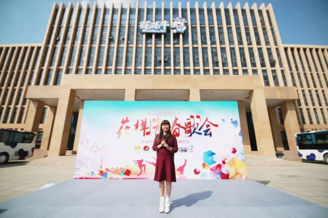 做白色的牛奶，創(chuàng)紅色的企業(yè)，花花牛乳業(yè)集團(tuán)青春歌會慶祝建黨100周年