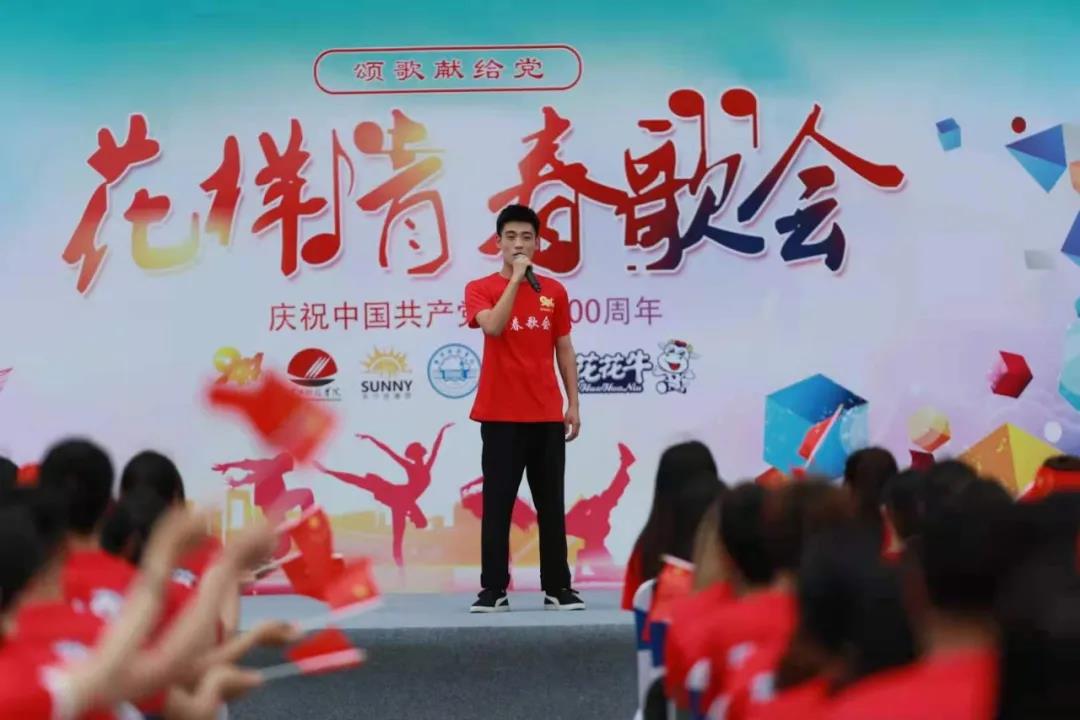做白色的牛奶，創(chuàng)紅色的企業(yè)，花花牛乳業(yè)集團(tuán)青春歌會慶祝建黨100周年