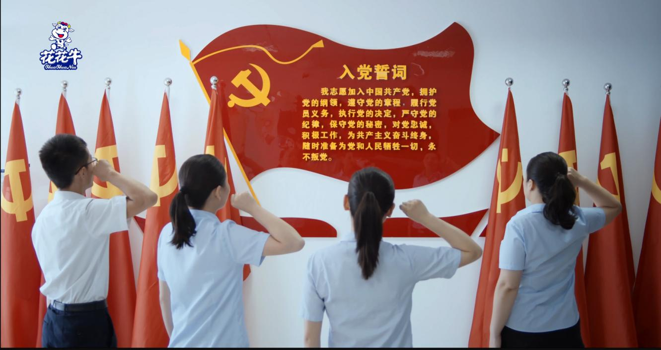 中共河南花花牛乳業(yè)集團股份有限公司黨委關(guān)于號召深入學(xué)習(xí)黨的二十大精神的通知