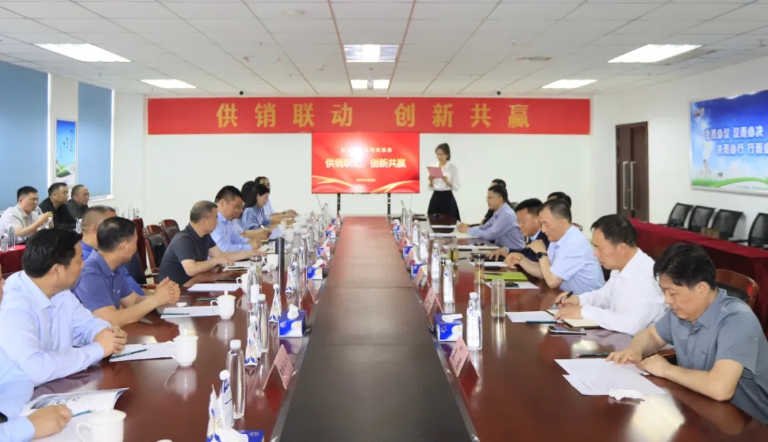 供銷聯(lián)動(dòng)，創(chuàng)新共贏丨河南農(nóng)投集團(tuán)內(nèi)部業(yè)務(wù)協(xié)同交流會(huì)在花花牛乳業(yè)集團(tuán)順利召開