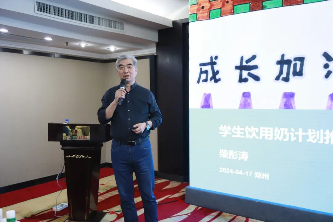 河南省2024國家“學生飲用奶計劃”推廣工作推進會在鄭州成功舉辦！