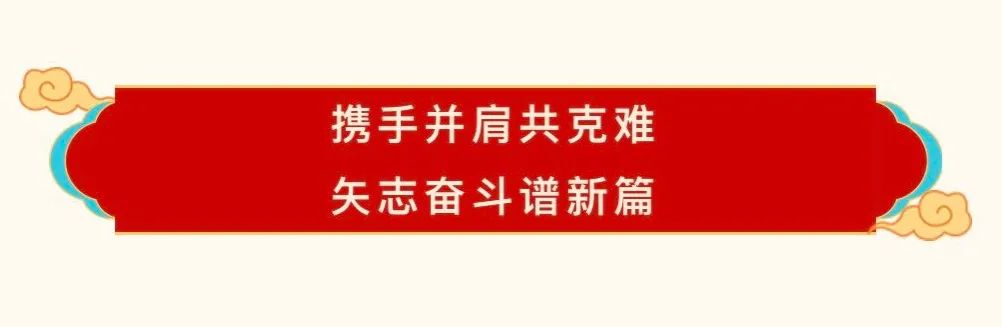 花花牛乳業(yè)30周年暨2024年客戶大會(huì)圓滿召開！