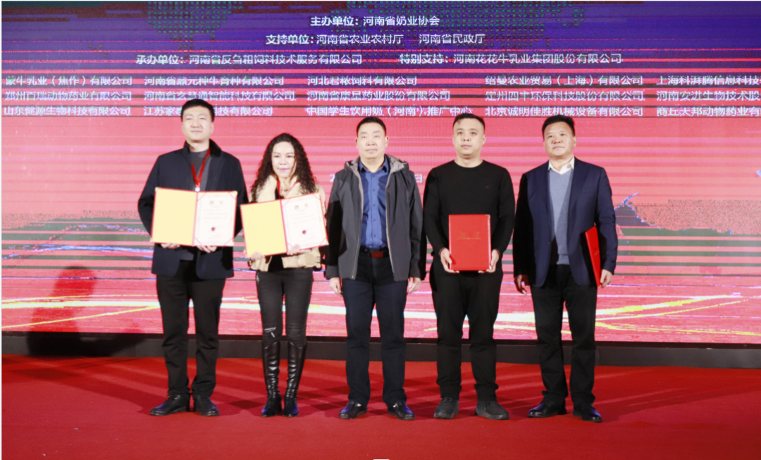 河南奶業(yè)發(fā)展啟航新征程——花花牛乳業(yè)集團(tuán)黨委書(shū)記、董事長(zhǎng)唐洪峰當(dāng)選河南省奶業(yè)協(xié)會(huì)會(huì)長(zhǎng)