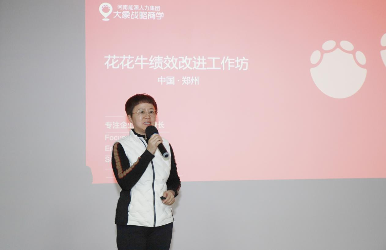賦能業(yè)務(wù)發(fā)展，助力目標(biāo)達(dá)成丨花花?？冃Ц倪M(jìn)工作坊活動(dòng)成功舉辦