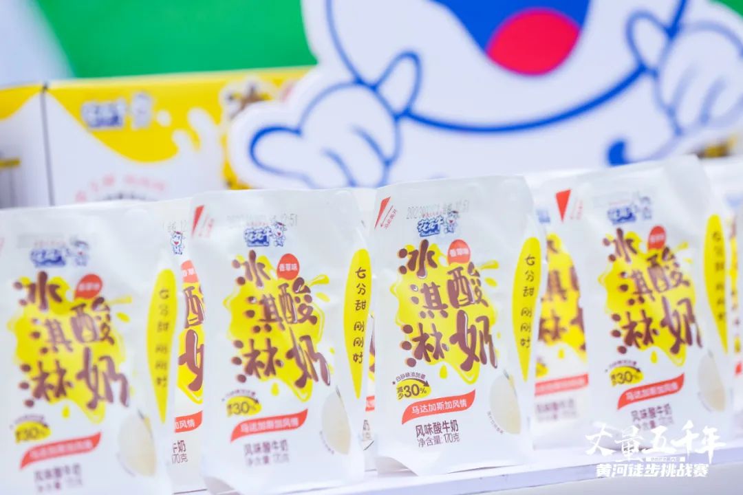 最可貴的成功，是超越曾經(jīng)的自己丨花花牛勝利完成“第六屆黃河徒步挑戰(zhàn)賽”