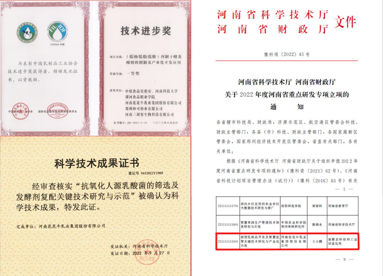 花花牛丨“標準驅(qū)動，示范引領(lǐng)”花花牛乳業(yè)集團制定2項農(nóng)業(yè)行業(yè)標準