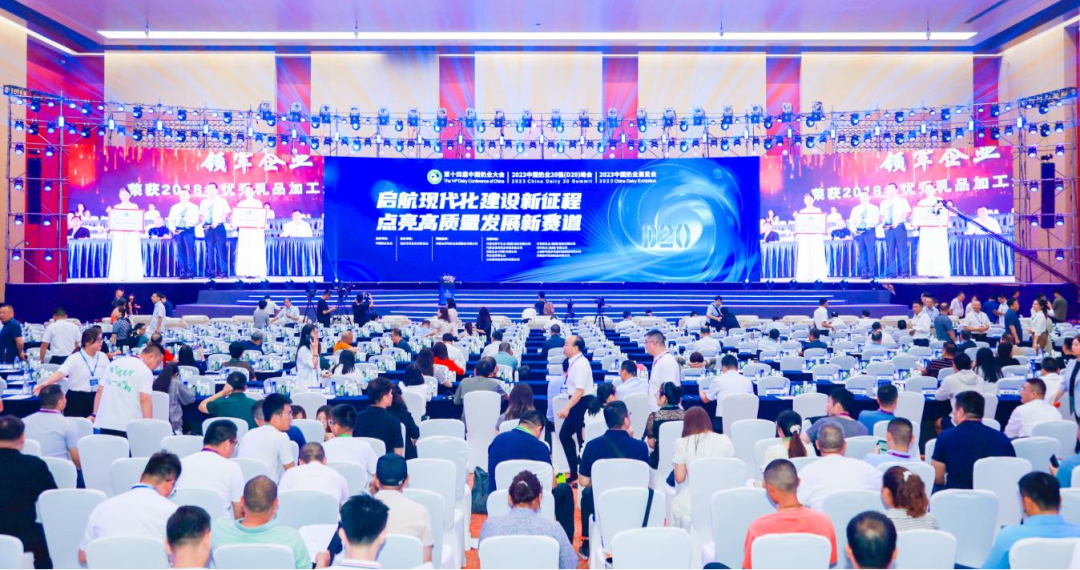 啟航新征程 點亮新賽道丨花花牛乳業(yè)集團參加第十四屆中國奶業(yè)大會暨D20峰會，榮獲“中國乳制品生產企業(yè)現(xiàn)代化等級5A級”評定殊榮