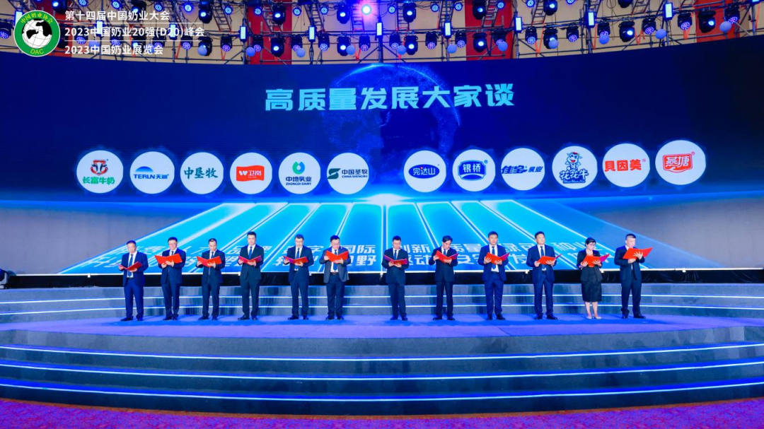 啟航新征程 點亮新賽道丨花花牛乳業(yè)集團參加第十四屆中國奶業(yè)大會暨D20峰會，榮獲“中國乳制品生產企業(yè)現(xiàn)代化等級5A級”評定殊榮