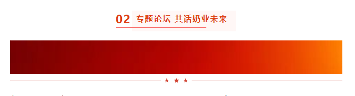 啟航新征程 點亮新賽道丨花花牛乳業(yè)集團參加第十四屆中國奶業(yè)大會暨D20峰會，榮獲“中國乳制品生產企業(yè)現(xiàn)代化等級5A級”評定殊榮