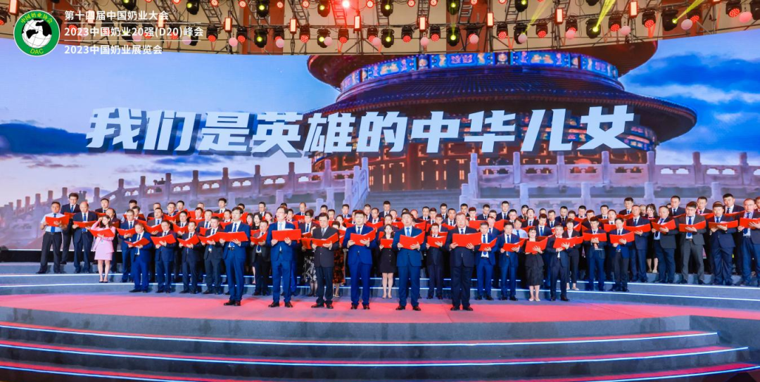 啟航新征程 點亮新賽道丨花花牛乳業(yè)集團參加第十四屆中國奶業(yè)大會暨D20峰會，榮獲“中國乳制品生產企業(yè)現(xiàn)代化等級5A級”評定殊榮