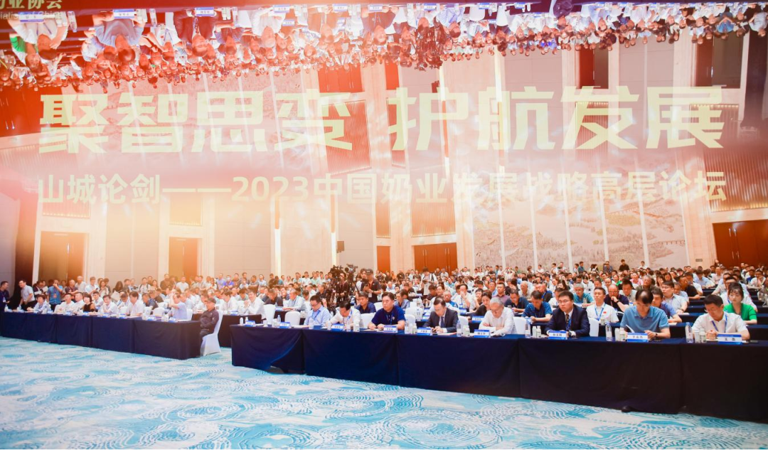 啟航新征程 點亮新賽道丨花花牛乳業(yè)集團參加第十四屆中國奶業(yè)大會暨D20峰會，榮獲“中國乳制品生產企業(yè)現(xiàn)代化等級5A級”評定殊榮