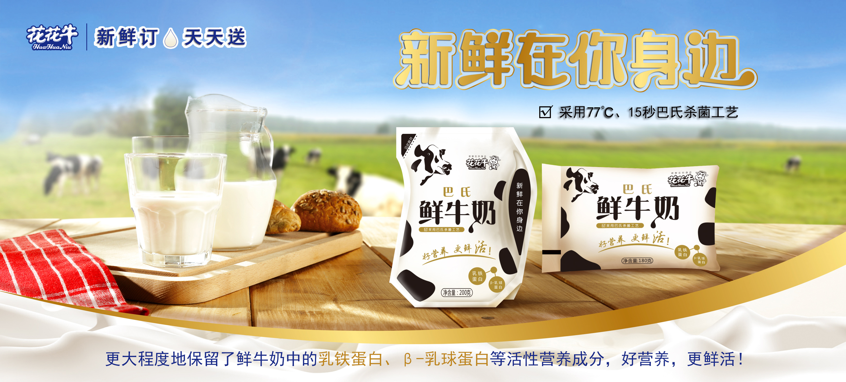 花花牛摘得第七屆“奶牛營養(yǎng)與牛奶質量”國際研討會兩項大獎