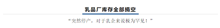【乳報·聚焦】“豫”難而上的中原牛人“太中了”！