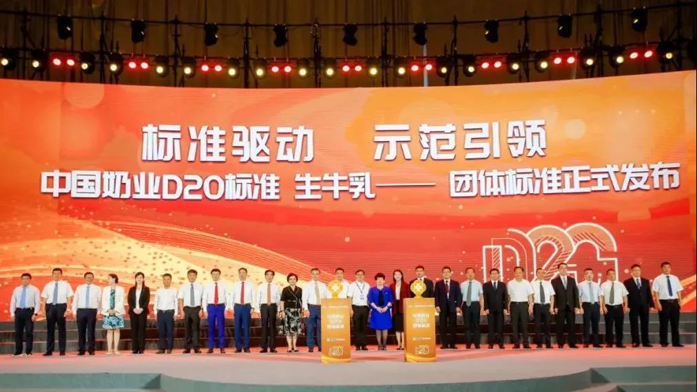 第十二屆中國奶業(yè)大會、中國奶業(yè)展覽會暨2021中國奶業(yè)20強（D20）峰會在合肥盛大召開