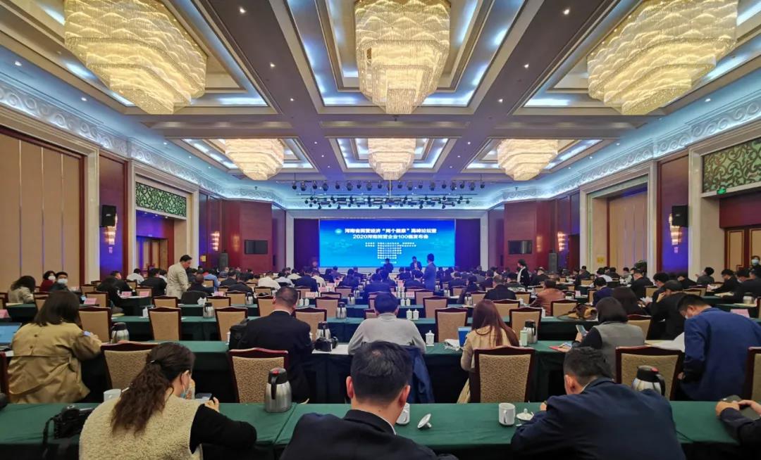 快訊 | 2020河南民營企業(yè)100強發(fā)布 花花牛榮獲“河南民營企業(yè)現(xiàn)代農業(yè)100強”、“河南民營企業(yè)社會責任100強”雙榮譽