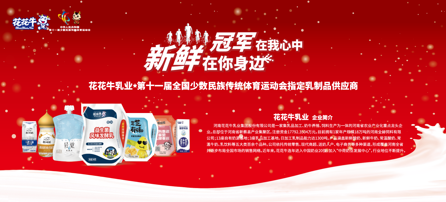 喜報！花花牛董事長關(guān)曉彥再獲”優(yōu)秀企業(yè)家”稱號