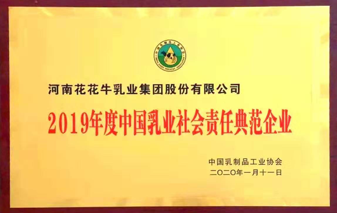 喜報！花花牛董事長關(guān)曉彥再獲”優(yōu)秀企業(yè)家”稱號
