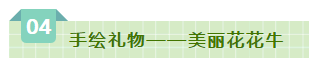 SDDDC走進(jìn)河南，看看花花牛的國際范兒！