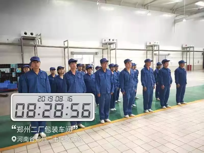 小晨會(huì)·大能量——砥礪奮進(jìn)的花花牛，加油！