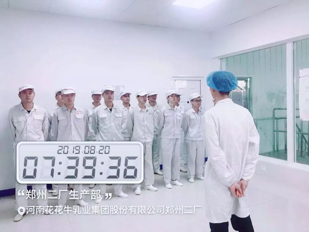 小晨會(huì)·大能量——砥礪奮進(jìn)的花花牛，加油！