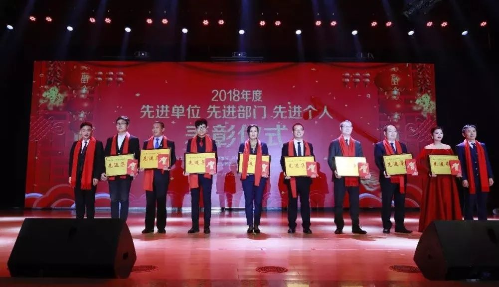 “贏在2019”，花花牛乳業(yè)集團2019年新春晚會盛大開幕