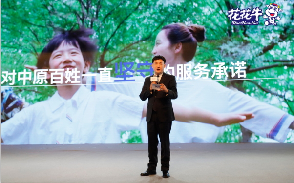 花花牛亮相中國奶業(yè)20強(qiáng)呼倫貝爾峰會(huì)，共話中國奶業(yè)振興！