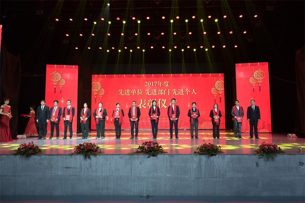 “不忘初心、聚力前行” 花花牛集團(tuán)2018迎新春聯(lián)歡會(huì)隆重舉行