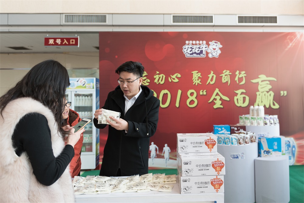 “不忘初心、聚力前行” 花花牛集團(tuán)2018迎新春聯(lián)歡會(huì)隆重舉行