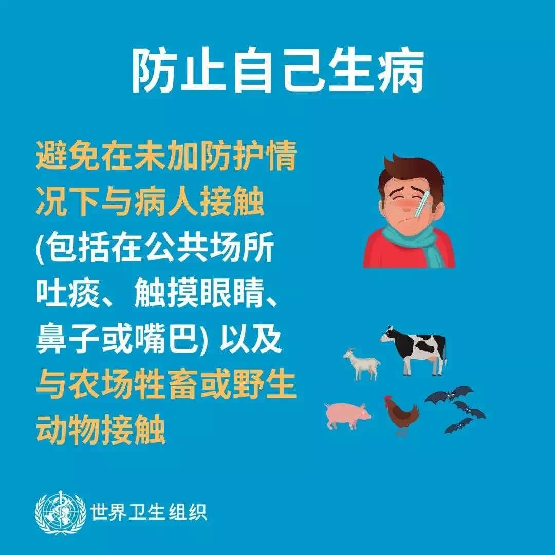 花花牛 | 共克時艱、遏制疫情，請相信國家力量！