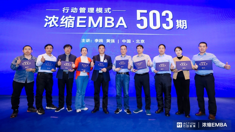 全面提升企業(yè)競爭力|花花牛乳業(yè)集團參加“濃縮EMBA503期戰(zhàn)略與經(jīng)營能力”培訓學習