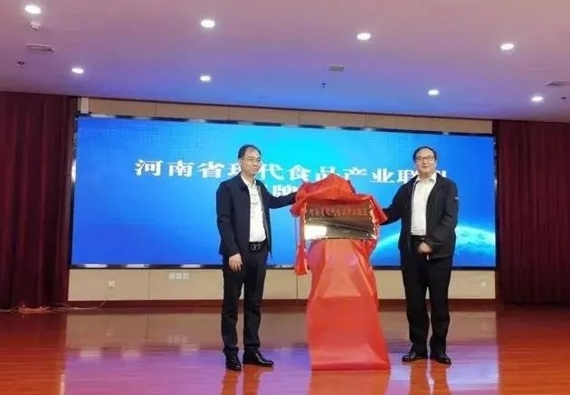 花花牛丨河南省現(xiàn)代食品產(chǎn)業(yè)聯(lián)盟成立，黨委書記、董事長唐洪峰選舉為聯(lián)盟副理事長