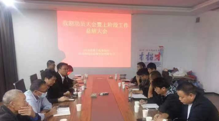 振奮精神保收獲·總結(jié)反思來復(fù)盤 | 花花牛乳業(yè)集團農(nóng)業(yè)公司開展收獲動員暨工作總結(jié)會議