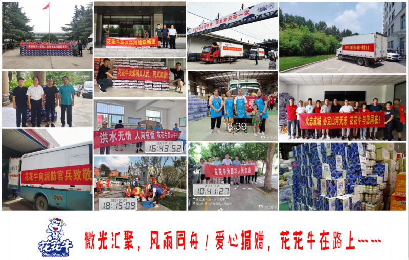 微光匯聚、風雨同舟，我們一起扛！