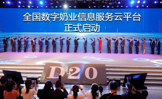 花花牛亮相中國奶業(yè)20強(qiáng)呼倫貝爾峰會(huì)，共話中國奶業(yè)振興！