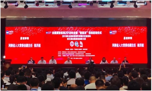 質(zhì)量第 一！2018年全國“質(zhì)量月”全面啟動(dòng)