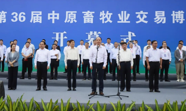 第36屆中原畜牧業(yè)交易博覽會(huì)開幕，花花牛乳業(yè)集團(tuán)斬獲三項(xiàng)大獎(jiǎng)?。?！